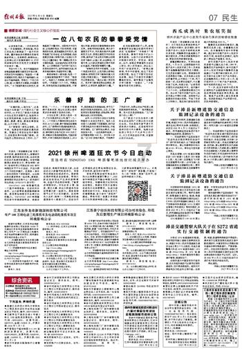 拯救星座3